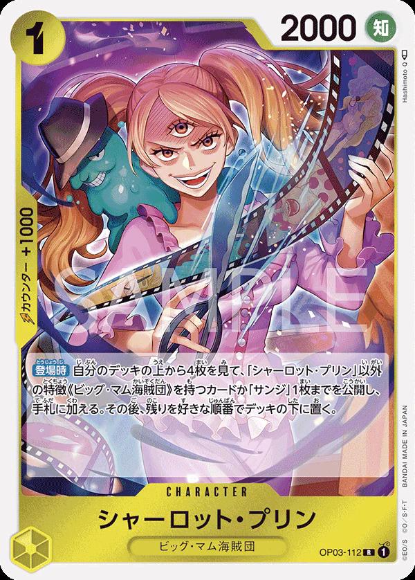 Charlotte Pudding OP03-112 One Piece Japanese Pillars of Strength
