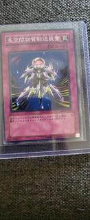 Interdimensional Matter Transporter SD1-JP026