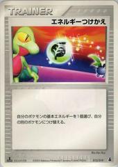 Energy Switch #13 Pokemon Japanese Mudkip Starter Deck Prices