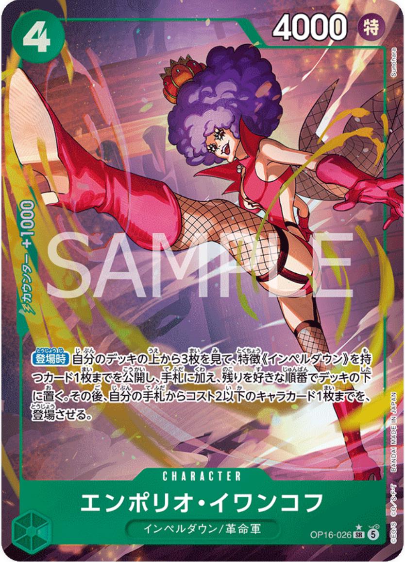 Emporio.Ivankov [Alternate Art] · OP16-026 · The Time of the Battle · SP
