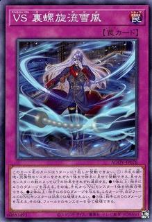 Vanquish Soul Snow Devil AGOV-JP078