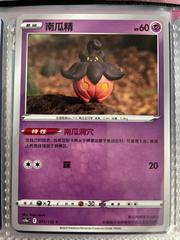 Punkaboo #71 Pokemon Chinese CS4aC Prices