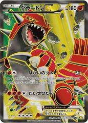 Groudon EX #73 Pokemon Japanese Gaia Volcano Prices