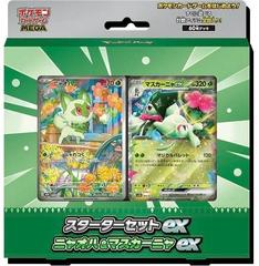 Sealed Box Set from Pokemon Japanese Sprigatito & Meowscarada ex Starter Set set