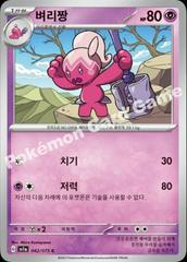 Tinkatuff #42 Pokemon Korean Triple Beat Prices