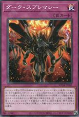 Dark Supremacy #SUDA-JP067