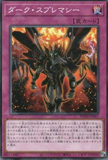 Dark Supremacy SUDA-JP067