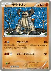 Terrakion [1st Edition] #68 Pokemon Japanese EX Battle Boost Prices