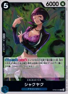Shakuyaku OP08-046