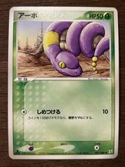 Ekans #1 Pokemon Japanese Magma VS Aqua: Two Ambitions Prices