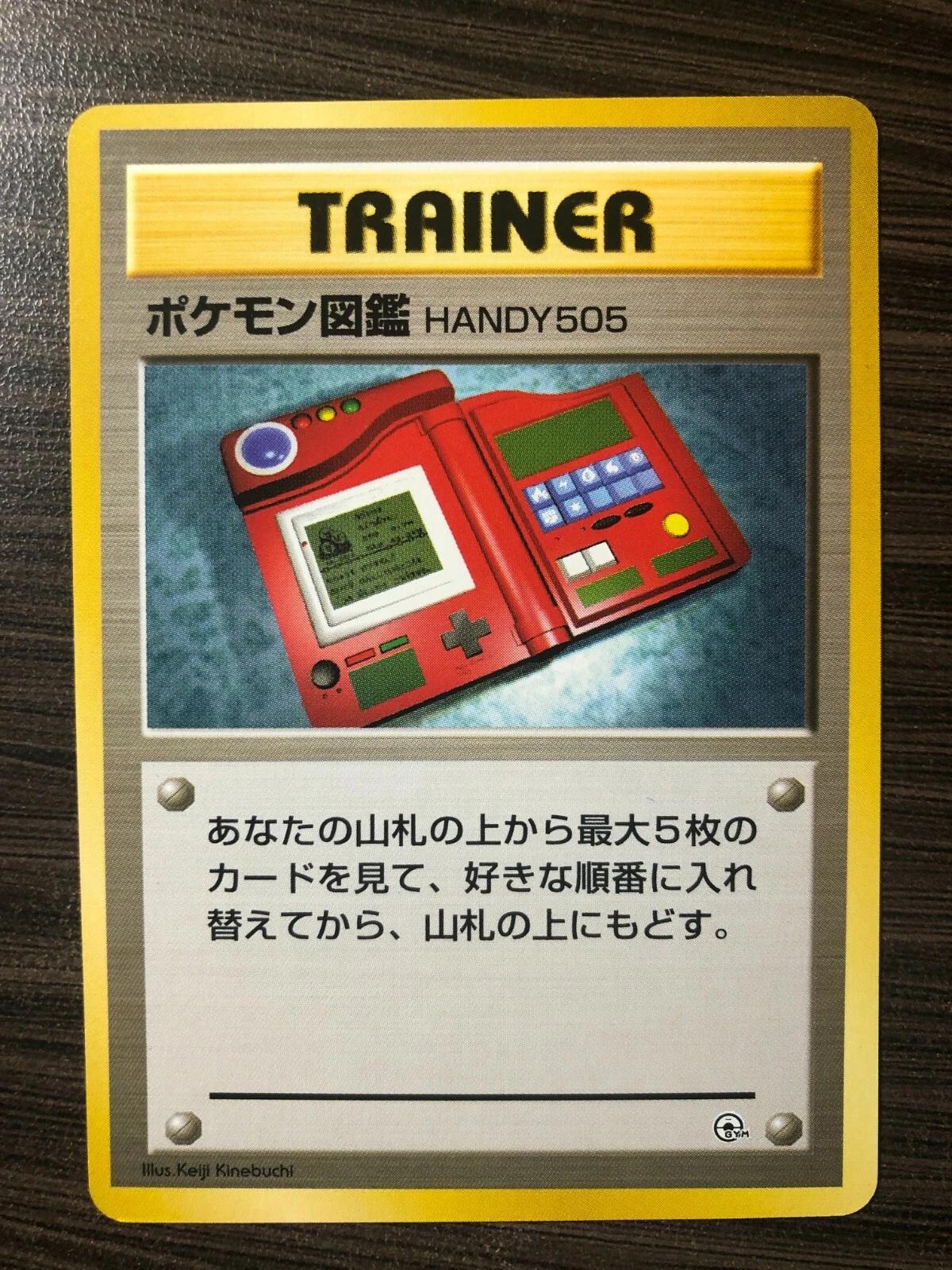Japanese Expansion Pack Pokedex 82/102 No Rarity