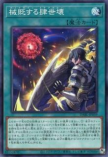 Scareclaw Decline DABL-JP059