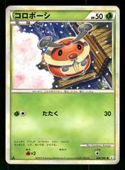 Kricketot [1st Edition Reverse Holo] #8 Pokemon Japanese Clash at the Summit Prices