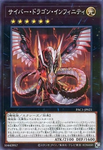 Cyber Dragon Infinity PAC1-JP021