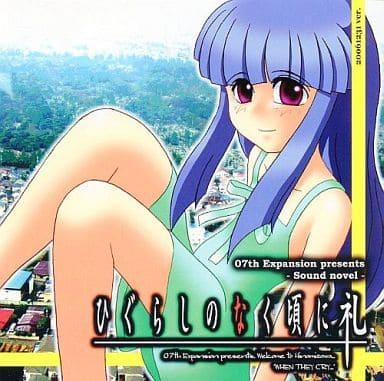 Higurashi No Naku Koro Ni Rei PC Games