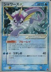Vaporeon #22/PLAY Pokemon Japanese Player's Club Prices
