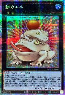 Toadally Awesome LOCH-JP061
