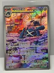 Metagross #80 Prices | Pokemon Korean Cyber Judge | Pokemon Cards Metagross #80 Prices | Pokemon Korean Cyber Judge | Pokemon Cards