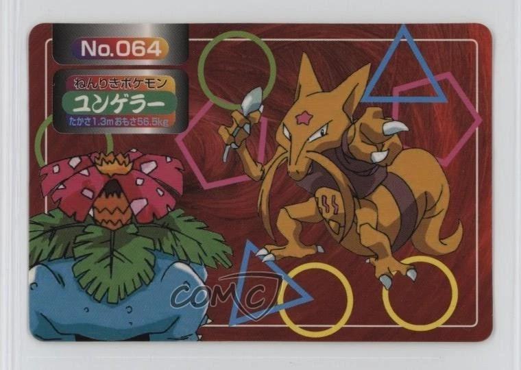 Venusaur Vs Kadabra #64 from Pokemon Japanese Topsun