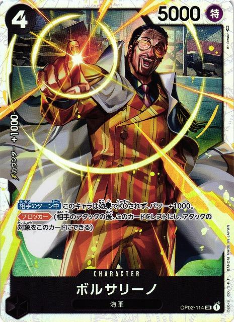 Borsalino OP02-114 One Piece Japanese Paramount War