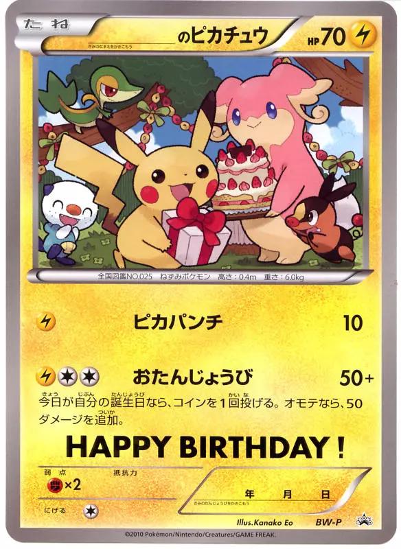 Birthday Pikachu [Jumbo] #BW-P Prices | Pokemon Japanese Promo
