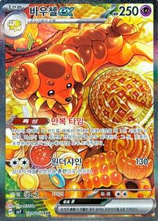 Dachsbun EX