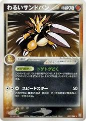 Dark Sandslash [1st Edition] #51 Pokemon Japanese Rocket Gang Strikes Back Prices