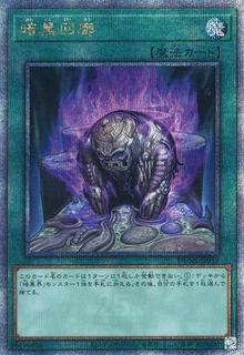 Dark Corridor DUNE-JP059