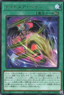 Nightmare Pain PHNI-JP054