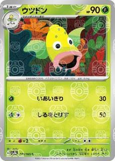 Weepinbell