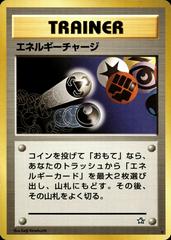 Energy Charge Pokemon Japanese Gold, Silver, New World Prices