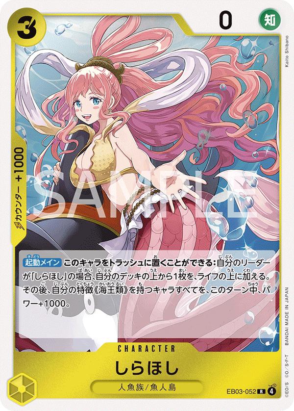 Shirahoshi EB03-052 Prices | One Piece Japanese Extra Booster