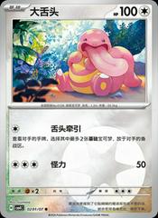 Lickitung #201 Pokemon Chinese Gem Pack 4 Prices