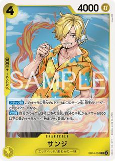 Sanji EB04-052