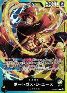 Portgas.D.Ace ST13-002