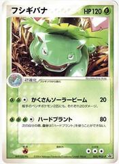 VENUSAUR #3 from Pokemon Japanese Promo set