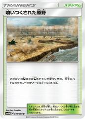 Devoured Field #49 Pokemon Japanese Ultradimensional Beasts Prices