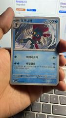 Weavile #14 from Pokemon Korean Night Wanderer set