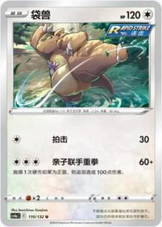 Kangaskhan