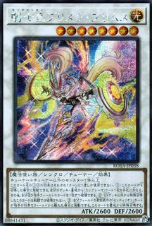 Centur-Ion Primera Primus ROTA-JP038