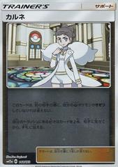 Diantha [Reverse Holo] #148 Pokemon Japanese Tag All Stars Prices