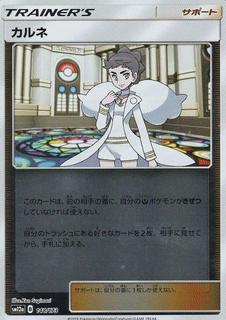 Diantha