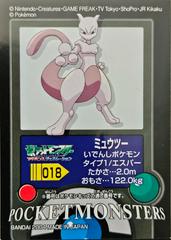Mewtwo #18 Pokemon Japanese Bandai Kids Prices
