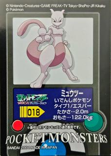 Mewtwo
