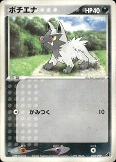 Poochyena