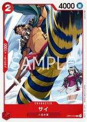 Sai #OP01-012