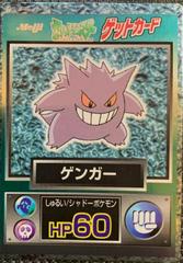 Gengar #94 Pokemon Japanese Meiji Promo Prices