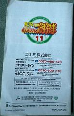 Manual(Back) | Jikkyou Powerful Pro Yakyuu 11 JP Gamecube