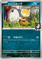 Marnie's Scraggy #3 Pokemon Japanese Starter Set SVOM Prices