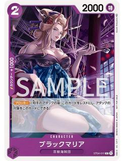 Black Maria ST04-011